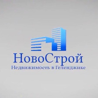 Telegram chat НовоСтрой Геленджик logo