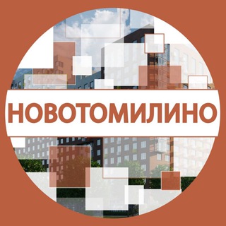 Telegram chat ЖК Новотомилино logo