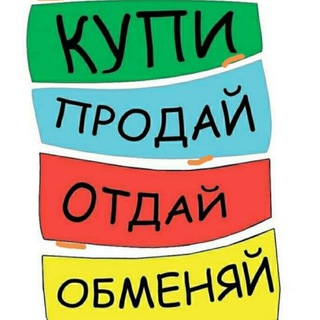 Telegram chat Барахолка Чебоксары Солнечный, Ясная поляна, НЮР, СЗР, ЮЗР...... logo