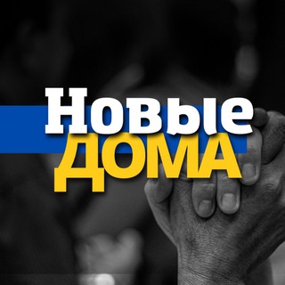 Telegram chat Чат Новые Дома Слободской р-н ⚡️Харьков logo