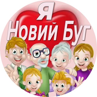 Telegram chat Новий Буг ПРО ВСЕ logo