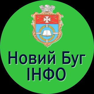 Telegram chat Новий Буг ІНФО logo