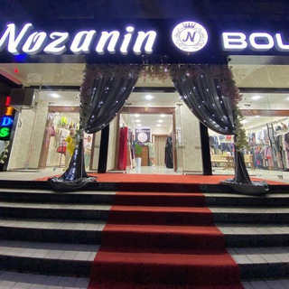 Telegram chat 🛍 NOZANIN boutique 🛍 logo