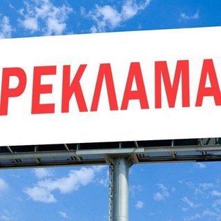 Telegram chat Реклама Каракалпакстан !! logo