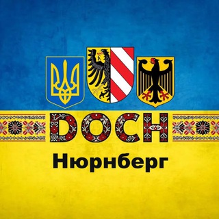 Telegram chat Nurnberg Ukraine DOCH Нюрнберг logo