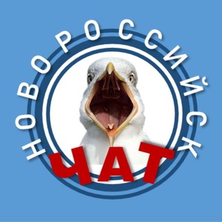 Telegram chat Новороссийск ЧАТ logo