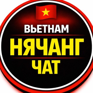Telegram chat Вьетнам Нячанг Чат logo