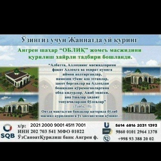 Telegram chat Obliq Jome' Masjidi logo