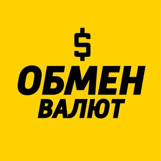 Telegram chat Обмен валют в Донецке Краснодаре logo