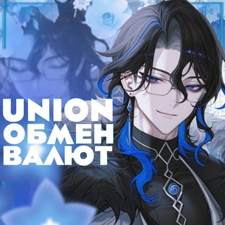 Логотип телеграм-чата obmenunion — UNION 💱 Swap