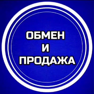 Telegram chat ОБМЕН И ПРОДАЖА logo