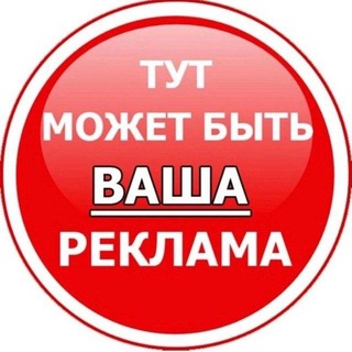 Telegram chat Ростов на Дону. Объявления и Реклама , регионы и города Юга .👍👍👍 logo
