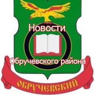 Telegram chat Обручевский район Новости logo