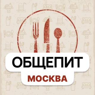 Telegram chat Общепит МОСКВА • РАБОТА logo