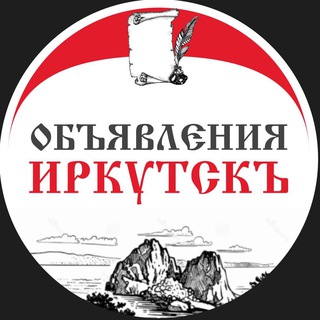 Telegram chat ОБЪЯВЛЕНИЯ ИРКУТСКЪ logo