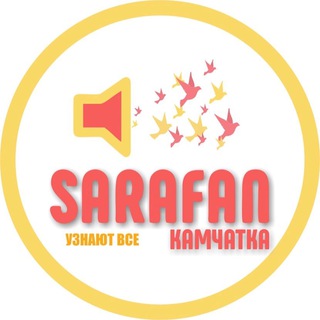 Telegram chat Объявления Камчатка logo
