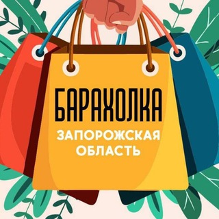 Telegram chat #Мелитополь объявления, барахолка, онлайн, бизнес, #реклама logo