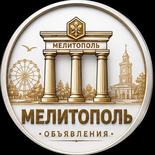 Telegram chat Мелитополь — Объявления реклама logo