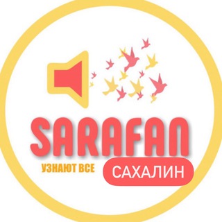 Telegram chat Объявления Сахалин logo