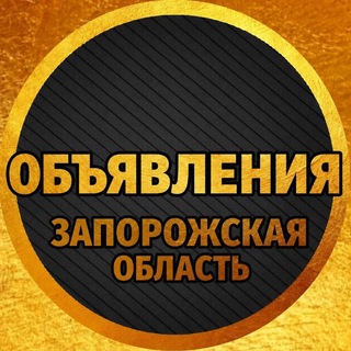 Telegram chat Объявления Мелитополь Бердянск Энергодар Токмак logo