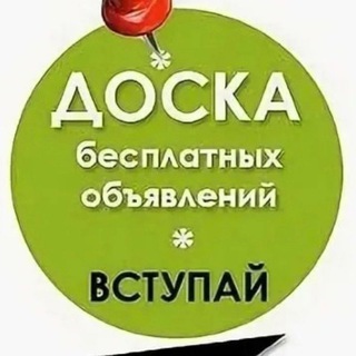 Telegram chat Объявления - Москва logo