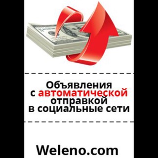 Telegram chat Объявления Реклама Хабаровск logo