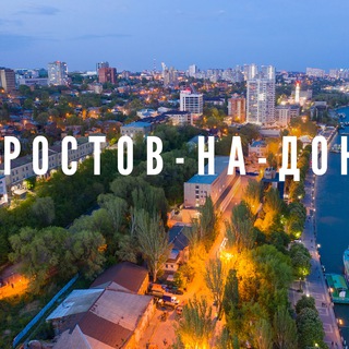 Telegram chat Ростов-на-Дону Объявления logo