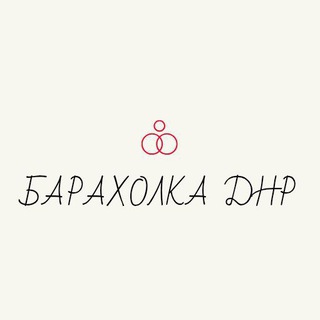 Telegram chat Барахолка Волноваха Красногоровка Новоазовск Тельманово Октябрьское logo