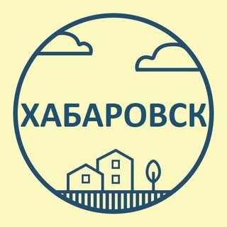 Telegram chat Хабаровск Объявления (Барахолка) logo