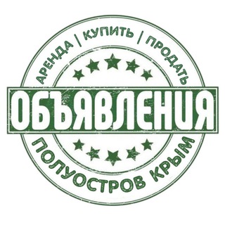 Telegram chat Объявления Крым | Аренда | Купить | Продать logo