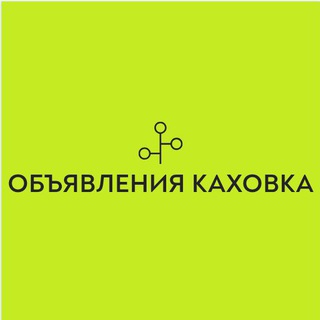 Telegram chat Объявления Скадовск Энергодар logo