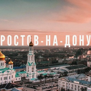 Telegram chat Объявления в Ростове-на-Дону logo
