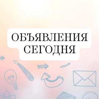 Telegram chat Объявления Забайкальского края logo