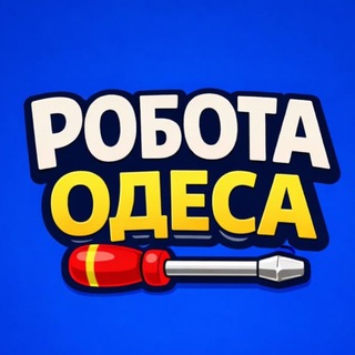 Telegram chat Робота Одеса 🇺🇦 logo