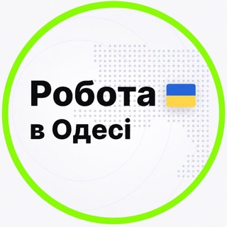 РОБОТА ОДЕСА 🇺🇦 Работа Одесса - Telegram Groups
