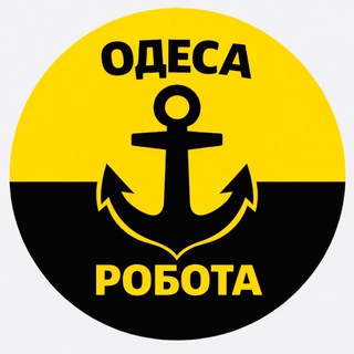 Telegram chat РОБОТА ОДЕСА | Вакансії та Підробіток logo