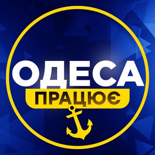 Telegram chat Робота в Одесі⚓️ logo