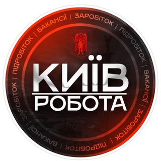 Telegram chat Робота Київ🟥 logo