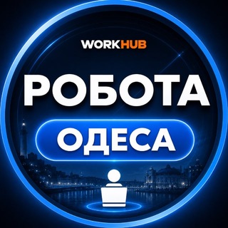 РАБОТА ОДЕССА🇺🇦 - Telegram Groups