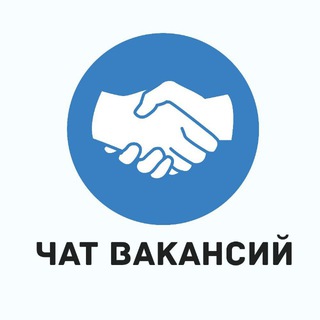 Telegram chat ОДИНЦОВО | РАБОТА ВАКАНСИИ logo