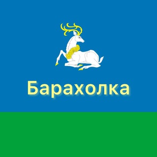 Telegram chat БАРАХОЛКА ОДИНЦОВО logo