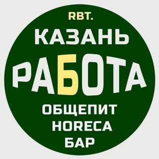 Telegram chat KZN Работа Общепит Казань Вакансии Иннополис Horeca Повара Официанты Бариста logo