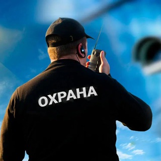 Telegram chat РАБОТА-ОХРАНА-МСК logo