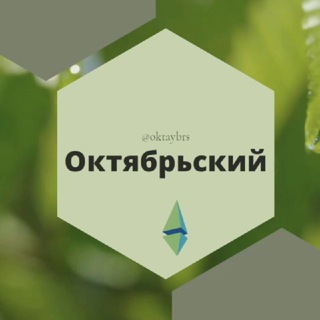 Telegram chat Октябрьский поселок Краснодар Казачка Знакомства Чат Общение Познакомиться Нетворкинг Клуб Группа Барахолка Реклама Объявления logo