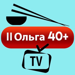 Логотип телеграм-чата olga40plus — Ольга 40 TV Chat