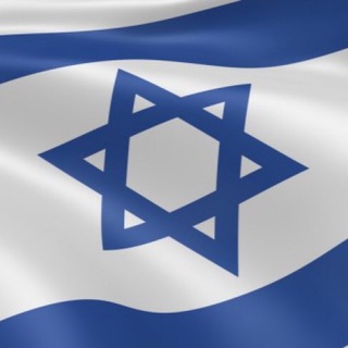 Telegram chat 🇮🇱 Новый Репатриант 🇮🇱 Репатриация в Израиль logo