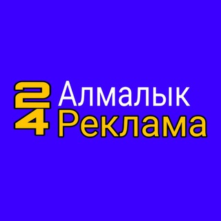 Telegram chat Алмалык 24 Реклама logo