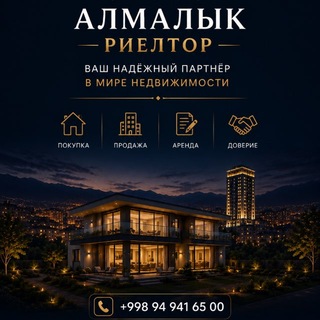 Telegram chat Алмалык УЙЛАРИ logo