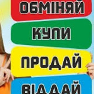 Telegram chat ОЛХ Теплодарський（купівля, продаж, послуги, оренда） logo