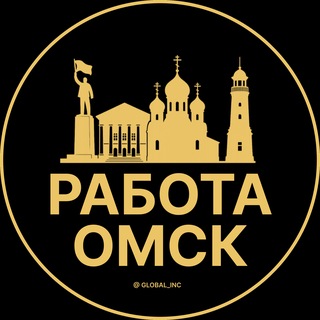 Telegram chat Вакансии Омск | Работа logo